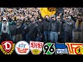Hansa Rostock And Dresden Are Not Participating Schalke And Frankfurt Are Missing Fan Demonstr