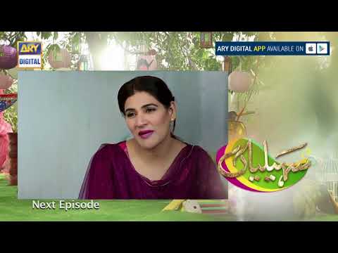 Saheliyaan Episode 238 ( Teaser ) - ARY Digital Drama