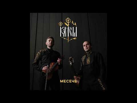 Kalem - Divlje ruže - (Official Audio, 2021) HD
