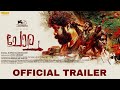 Chola Official Trailer (Shadow of water) | Joju George , Nimisha Sajayan - Sanal Kumar Sasidharan