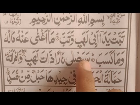 📖 Learn Quran Word by Word | Live Online Quran Class with Tajweed | Join Today!Qari Allah bakhsh