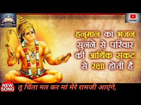 Tu Chinta Mat Kar Maa Lyrics