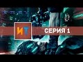 Индейцы в космосе! [PREY] #1 