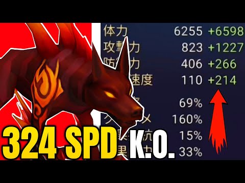 GOD Hellhound SIEQ with 324 Speed & (Rune Showcase) - Summoners War