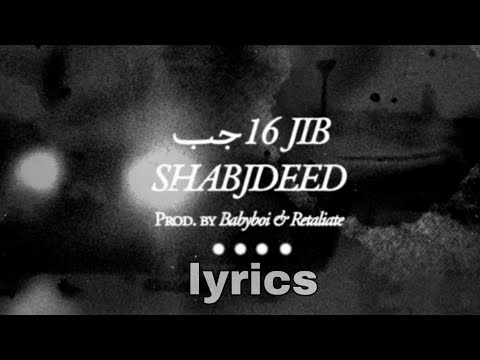 Shabjdeed - 16 JIB Lyrics prod.BabyBoi & Retaliate (Music Video ) - شب جديد ١٦جب