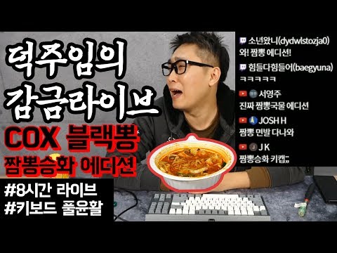 COX ������ CNC Ǯ �˷�̴� ��Ű���� ü�� Ű����