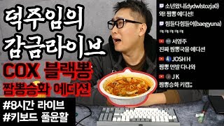 COX 블랙펄 CNC 풀 알루미늄 텐키리스 체리 키보드 (적축)_동영상_이미지