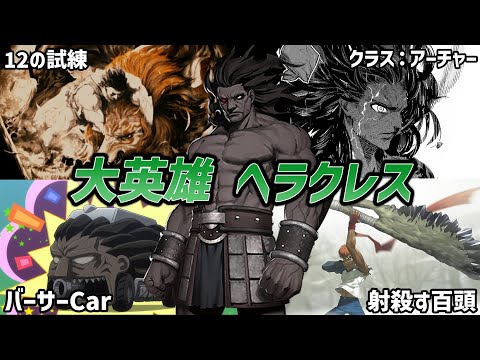 ヘラクレス (星座)