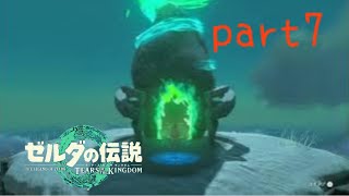 【ティアーズオブザキング～再び目覚めの空島へ～美空の実況＃０７