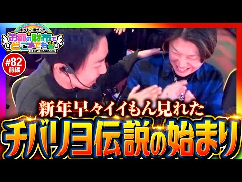 チバリヨ2プラス(スマスロ)パチスロ|設定判別・天井・ゾーン チバリヨ2プラス(スマスロ)パチスロ|設定判別・天井・ゾーン
