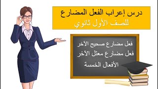 كورس دروس الصف الأول ثانوي 2026