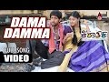 Kiraathaka | Dama Damma | Masterpiece Yash | Oviya | V.Manohar | Kannada Full Video Song