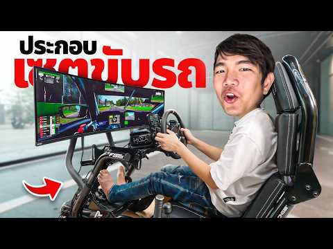 Extreme Garage EP.1 แรงจนแขนหัก ประกอบ Simulator มอเตอร์ 25Nm คนเดียว เกือบไม่รอด...
