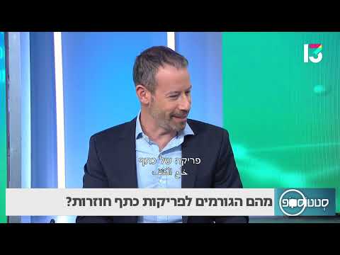 מהם הגורמים לפריקות כתף חוזרות