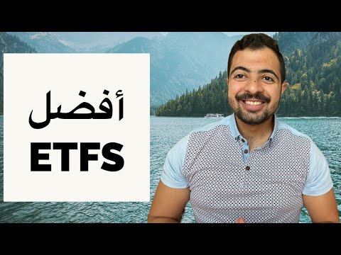 Powered by YouTube: ما هي أفضل الصناديق (ETFs) الأمريكية والصينية والحلال؟