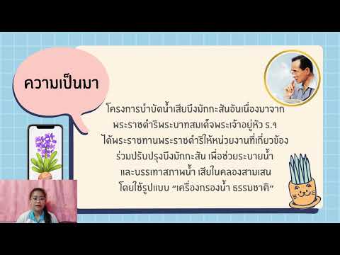 คลิกเพื่อดูคลิปวิดีโอ