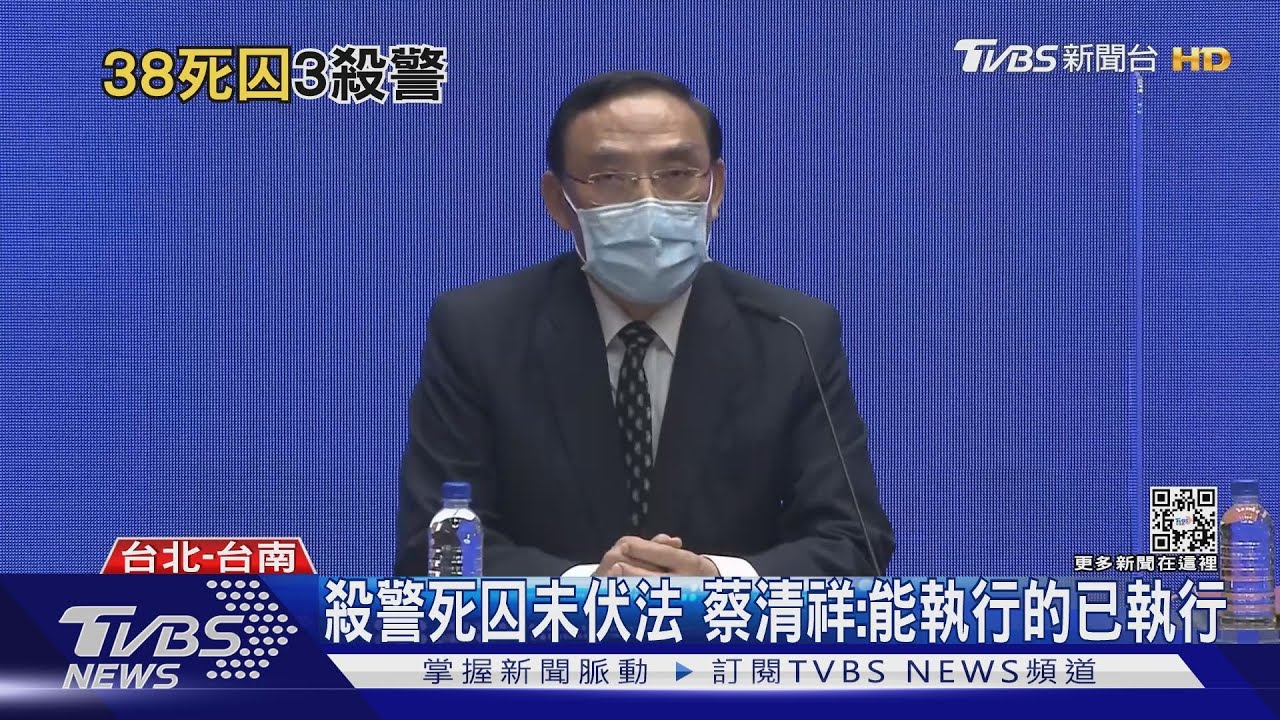 3殺警死囚「判了不槍決」 蔡清祥:都提再審