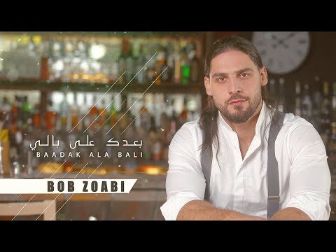 Bob Zoabi - Baadak Ala Bali (Cover Song) | بوب الزعبي - بعدك على بالي