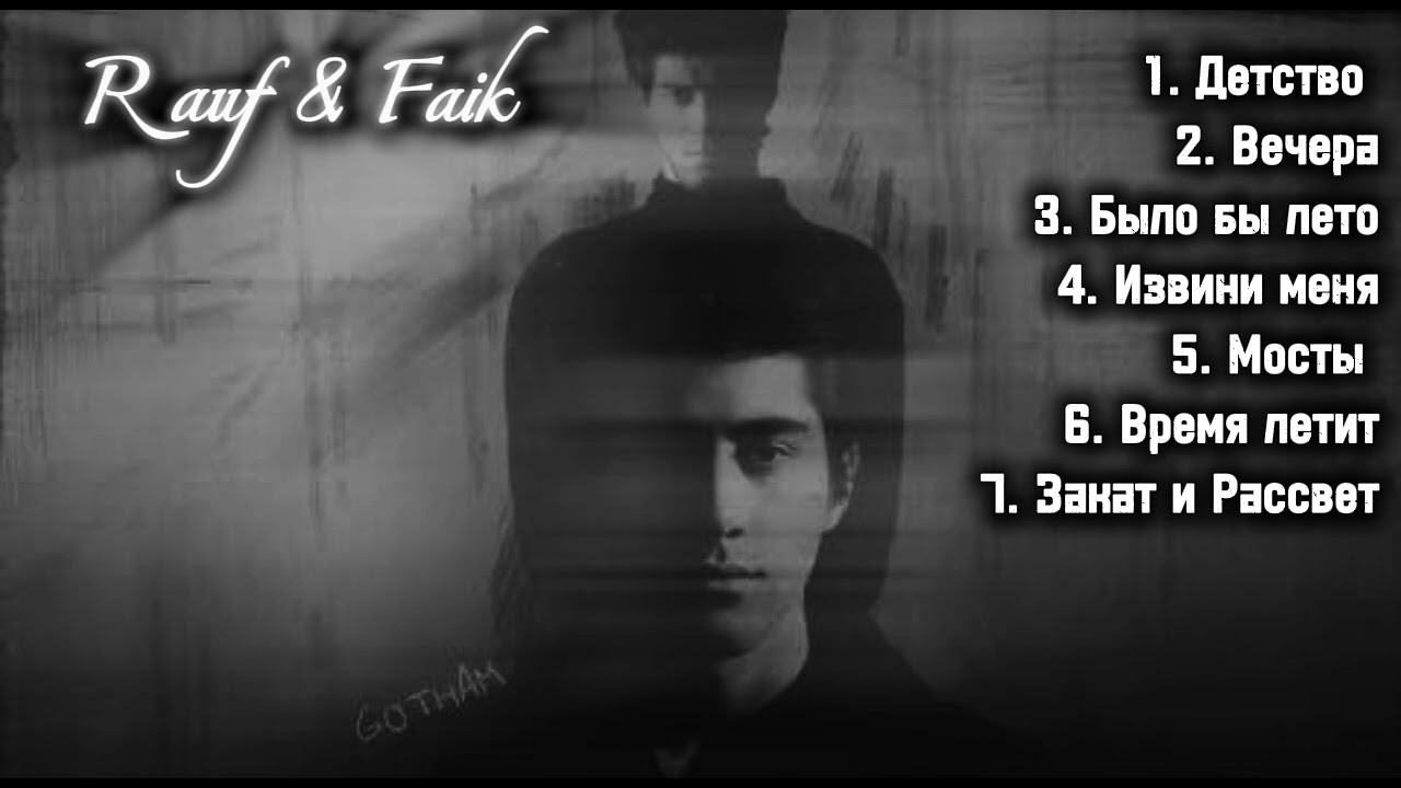 Rauf & Faik  TOP - 7 best song