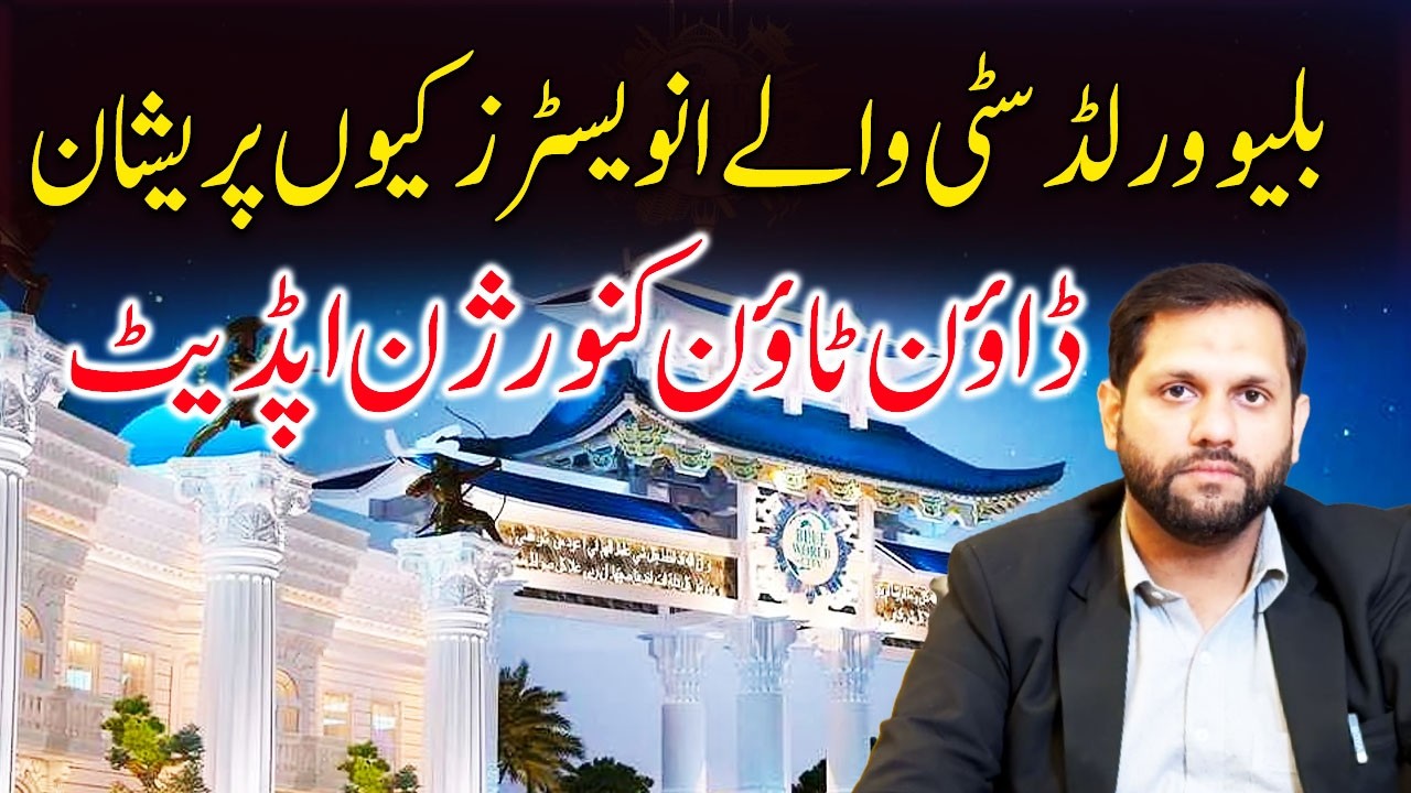 Blue World City Latest Update Shocked Investors |Downtown Case Study & New Conversion Policy EXPOSED