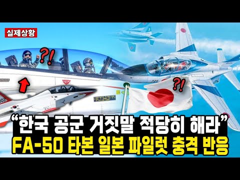 "I feel devastated..." Japan and South Korea secretly test-drive the FA-50 simulator and are shoc...