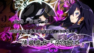 鲁弗兰的地下迷宫与魔女的旅团 （中文版） video 1