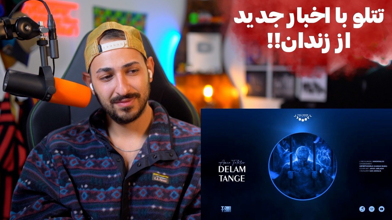 TATALOO "DELAM TANGE" REACTION - ری اکشن به «دلم تنگه» از تتلو
