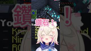 Mococo發現鑽石超興奮！[Mococo Cecilia Ina] [Hololive-EN]  #fuwamoco #vtuber #hololive中文 #hololive