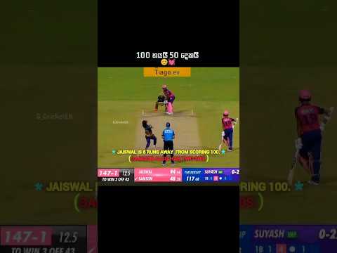 නියම ණායකයෝ 💗😎#cricketshorts #ytshorts #100kvews