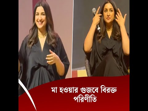 মা হওয়ার গুজবে বিরক্ত পরিণীতি