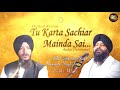 Tu Karata Sachiar Maida Sanhi | Gurbani-Shabad Kirtan | Bhai Satvinder Singh & Bhai Harvinder Singh