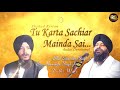 Tu Karata Sachiar Maida Sanhi Gurbani Shabad Kirtan Bhai Satvinder Singh Bhai Harvinder Singh