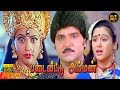 Padai Veetu Amman Full Movie HD Meena Ramki Devayani Ravali Hit Movies