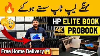 HP EliteBook & ProBook 4K Touch Screen Laptops 2026 | Latest Models & Real Prices in Pakistan 🇵🇰