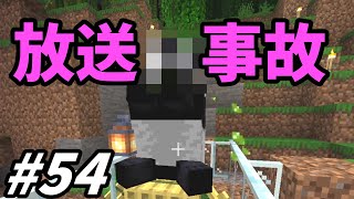 【ゆっくり実況】手前勝手crafters!【マインクラフト】【派遣五十四日目】