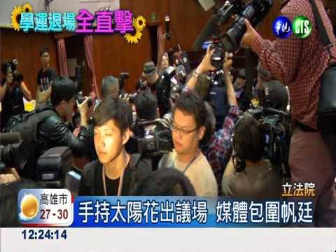 學運24天退場! 學生歸還議事槌