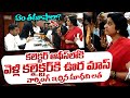 పిచ్చి వేషాలు వేస్తే జాగ్రత్త Madhavi Latha Mass