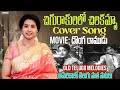 Chigurakulalo Chilakamma Old Telugu Melody Ghantasala Jikki