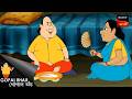 গোপালের সাক্ষী হাম্বা Gopal Bhar Movie Gopal Bhar