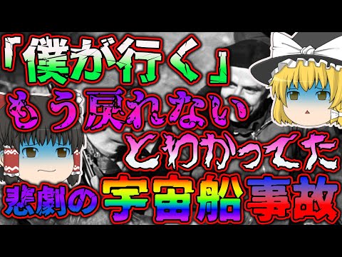 ソユーズ TMA-01M