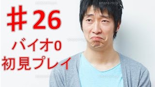 タイラントはもう勘弁…バイオハザード0 HDリマスターPart26 処理場編[ぷっか/りょーちゃん]