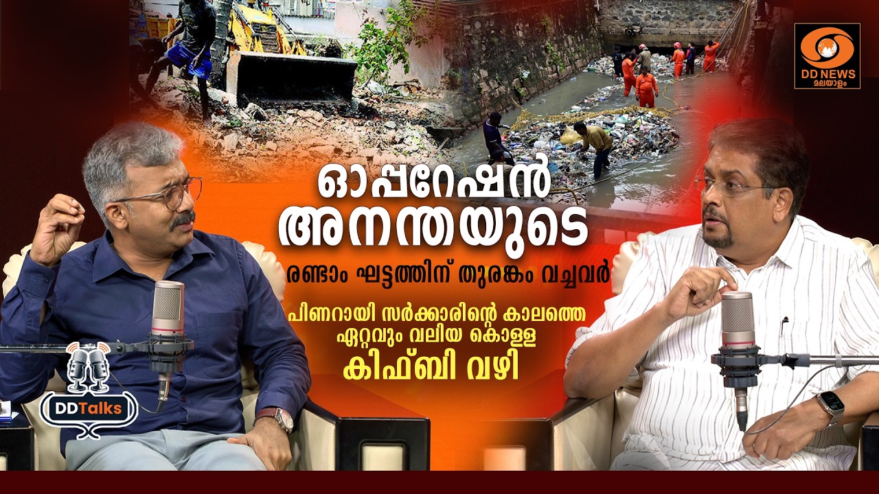 ''35 വർഷക്കാലത്തെ സർവീസ് ജീവിതത്തിനിടെ ഞാൻ കണ്ട ഏറ്റവ?