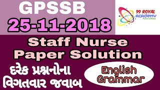 GPSSB || Staff Nurse Paper Solution (25-11-2018) સ્ટાફ નર્સ ૨૦૧૮|| English Grammar