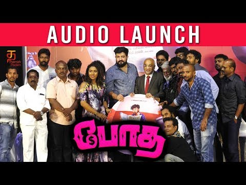 Botha Tamil Movie Audio Launch |  Vicky | Mippu | Uhayabanu | Vinoth | Eswar | Thamizh Padam Video