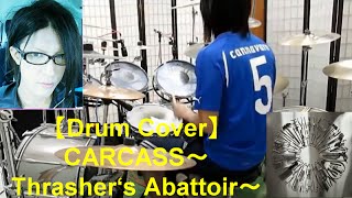 【Drum Cover】CARCASS～Thrasher‘s  Abattoir～