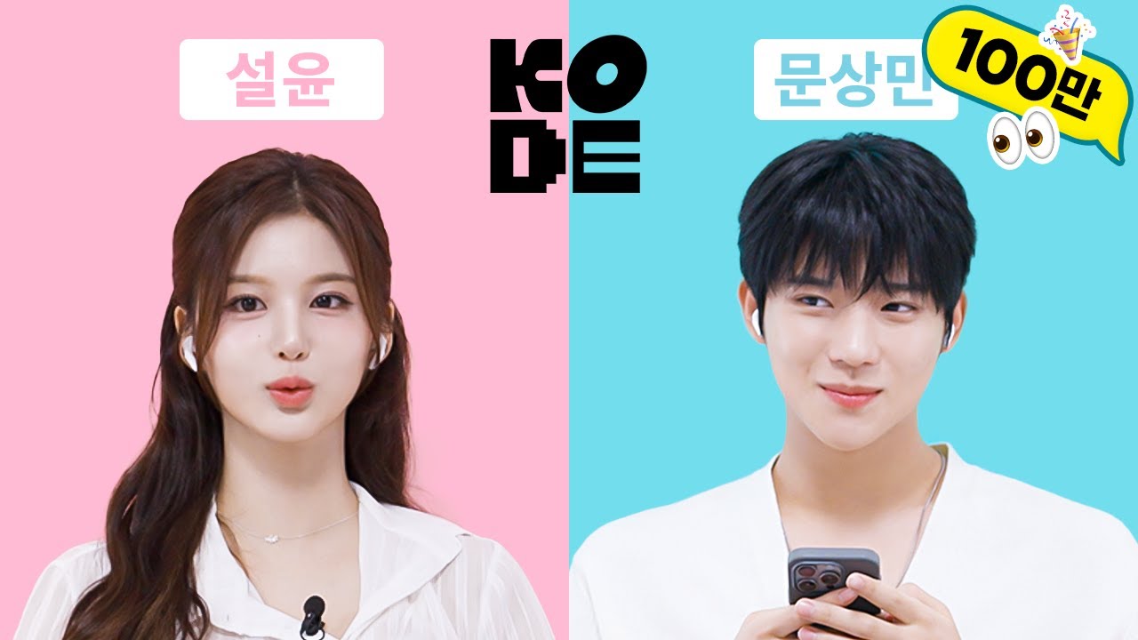 Show! Music Bank🎵 A meeting between two top visuals✨ㅣMoon Sang-min & NMIXX SULLYOON [SELF-ON KODE]