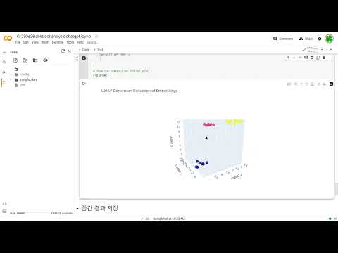 LLM을 활요한 연구분야 주제분석 실습 - ChatGPT API, Embeddings API, Pubmed API 영상 썸네일