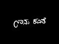 New Kannada Black 🖤 Screen video | Song 2023 | WhatsApp Status video | AK STUDIO |