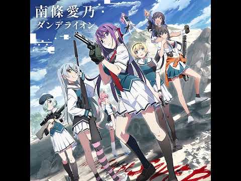 Video thumbnail for ダンデライオン (Dandelion) (Instrumental)