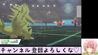 【ポケモン剣盾】結局声を失った現役JKのガチランクバトル！【いくら。】